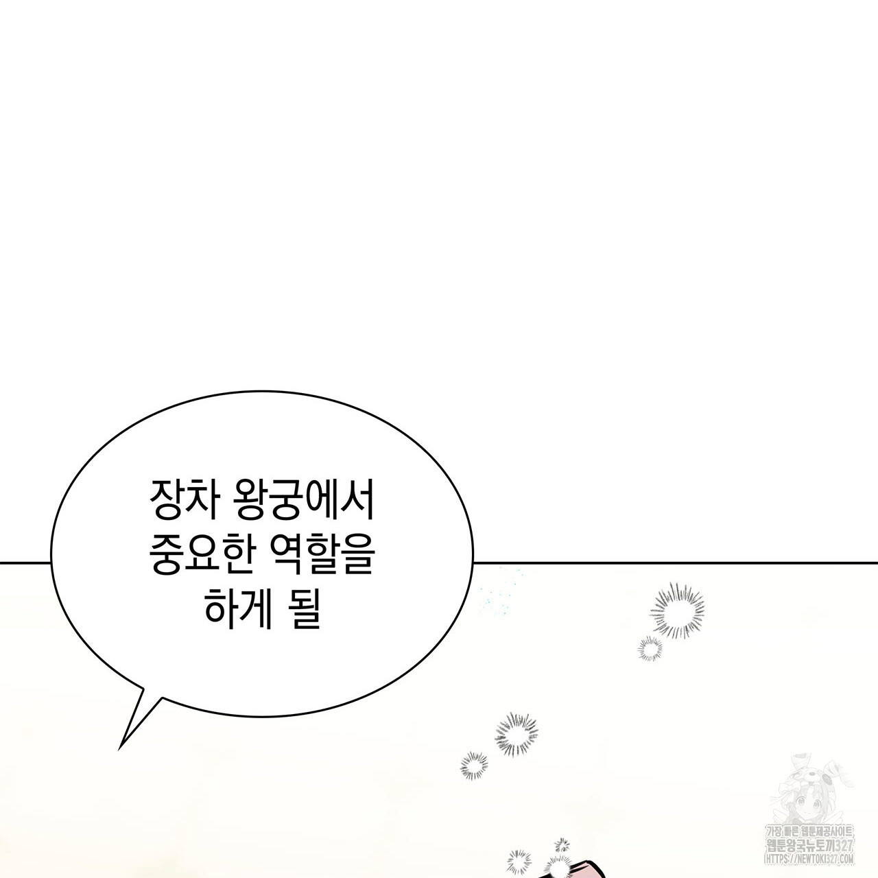 같이가용 6화 11