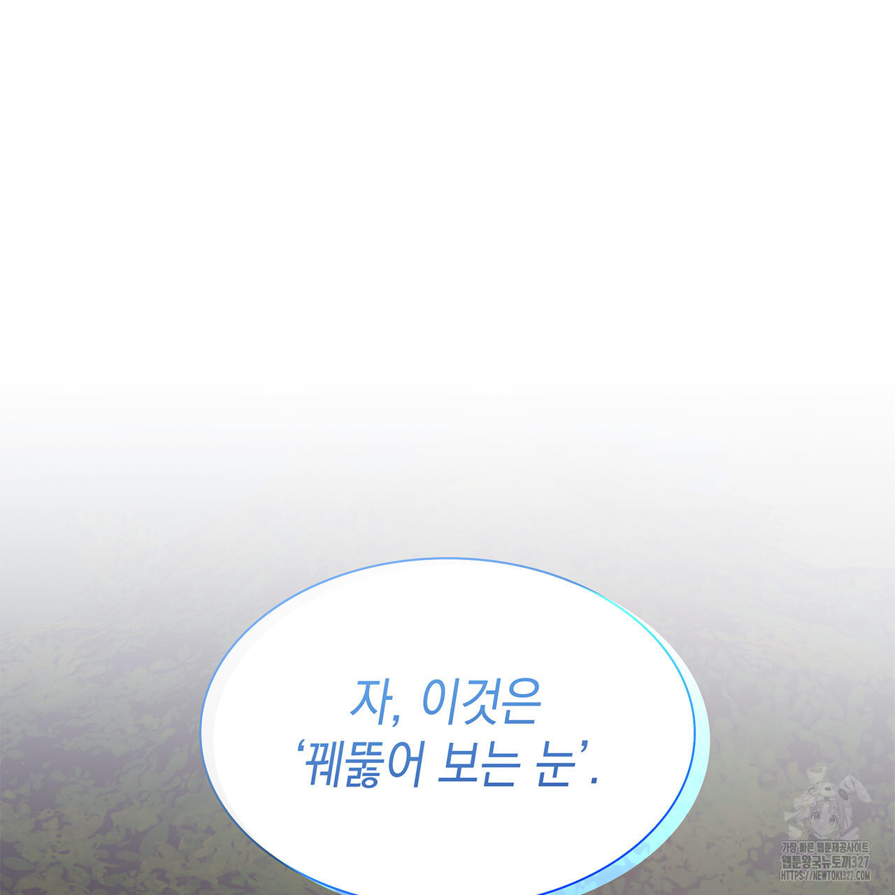 같이가용 6화 14