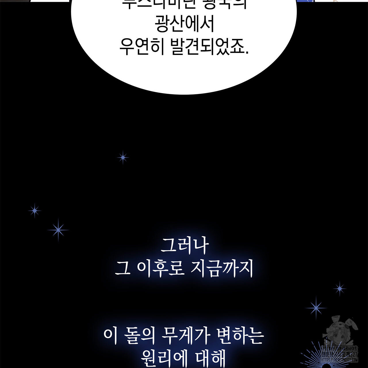 같이가용 6화 18