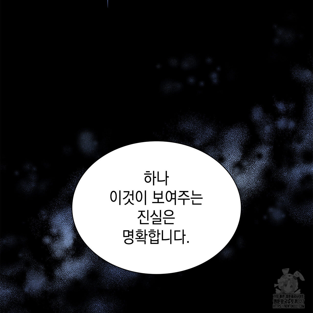 같이가용 6화 23