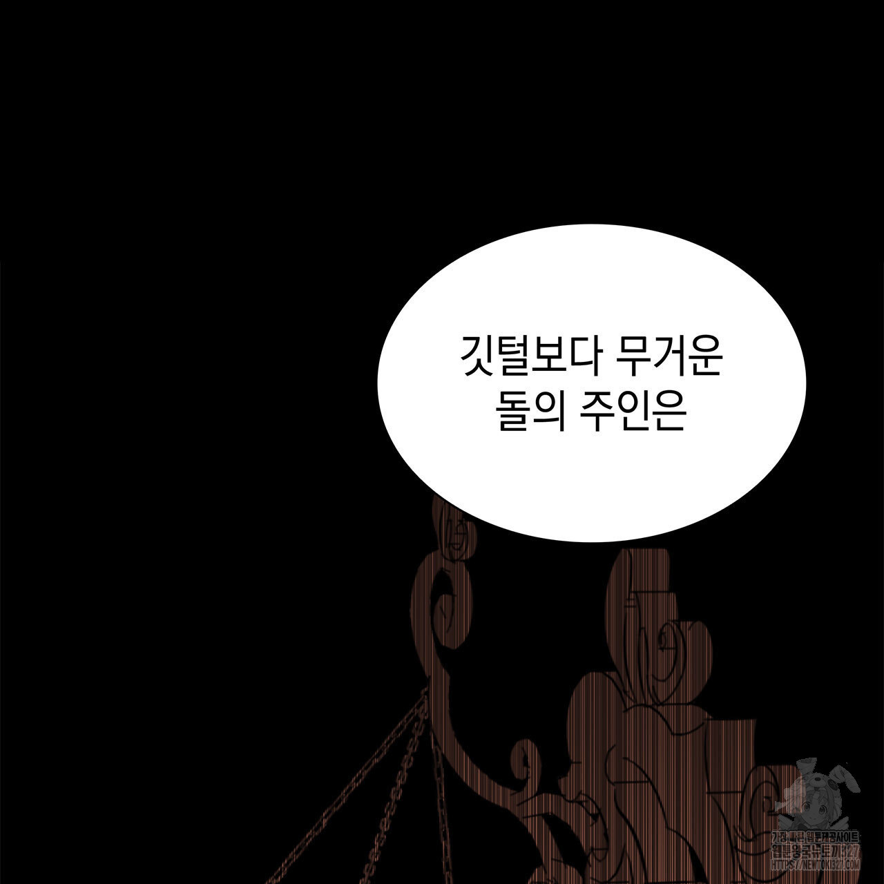 같이가용 6화 25