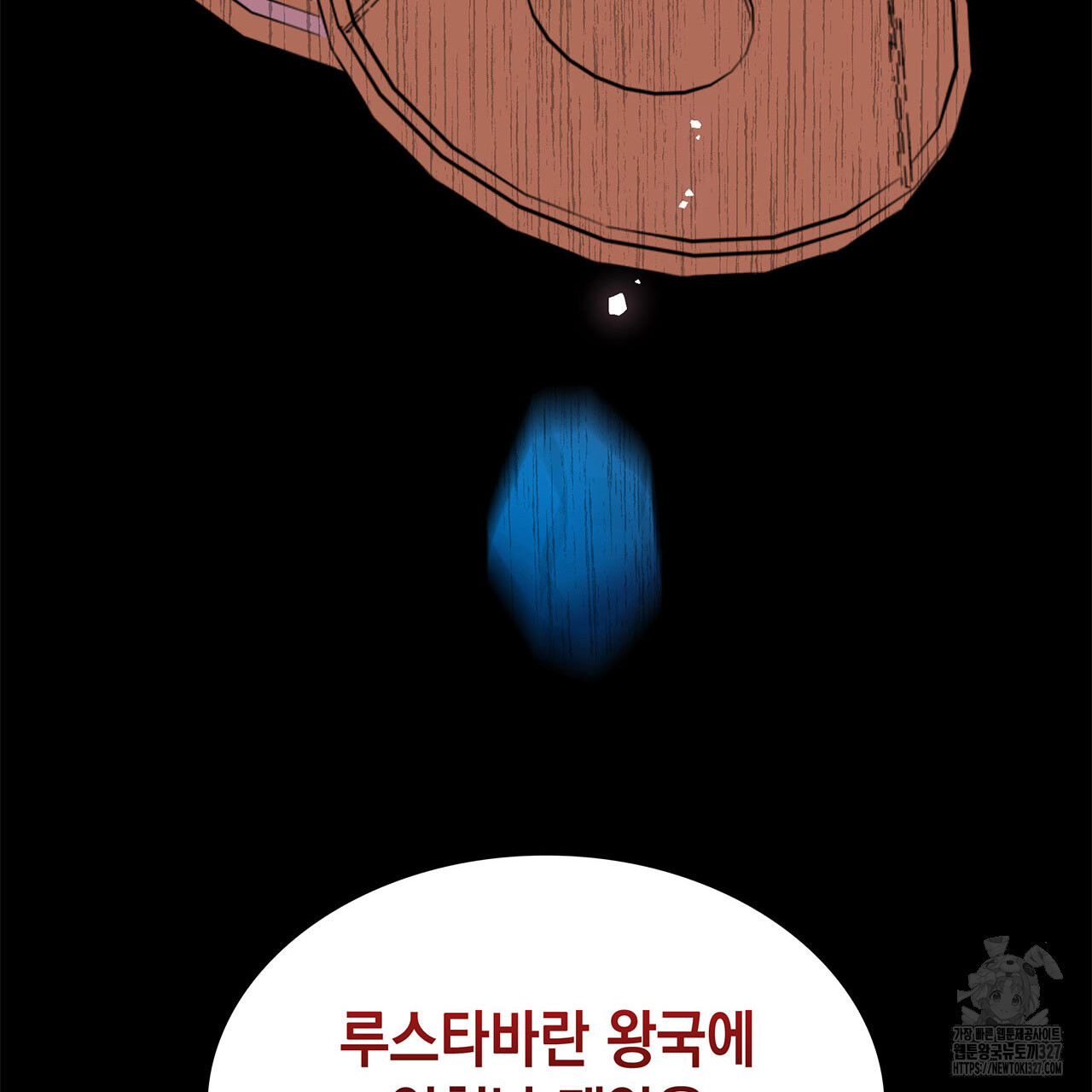 같이가용 6화 28