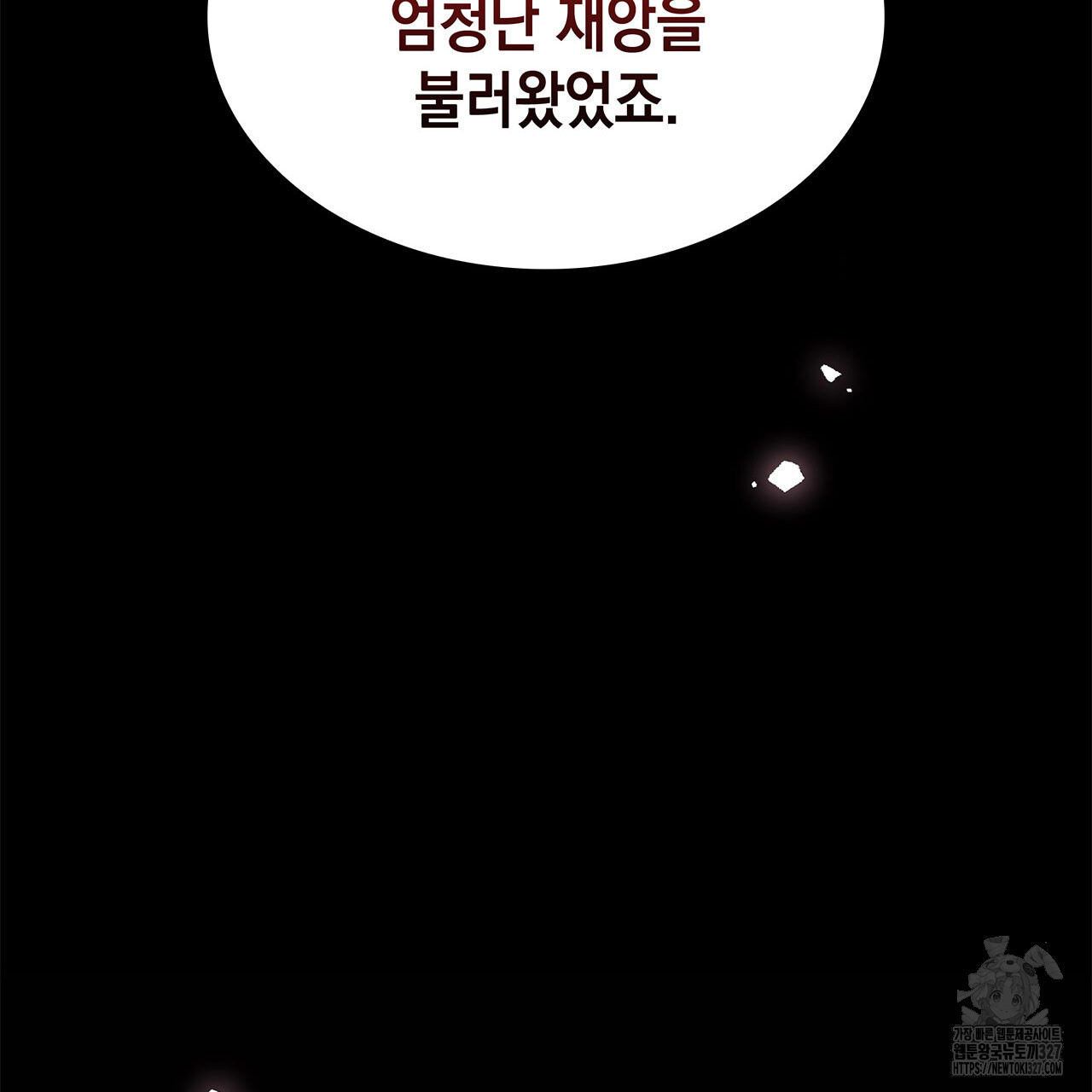 같이가용 6화 29