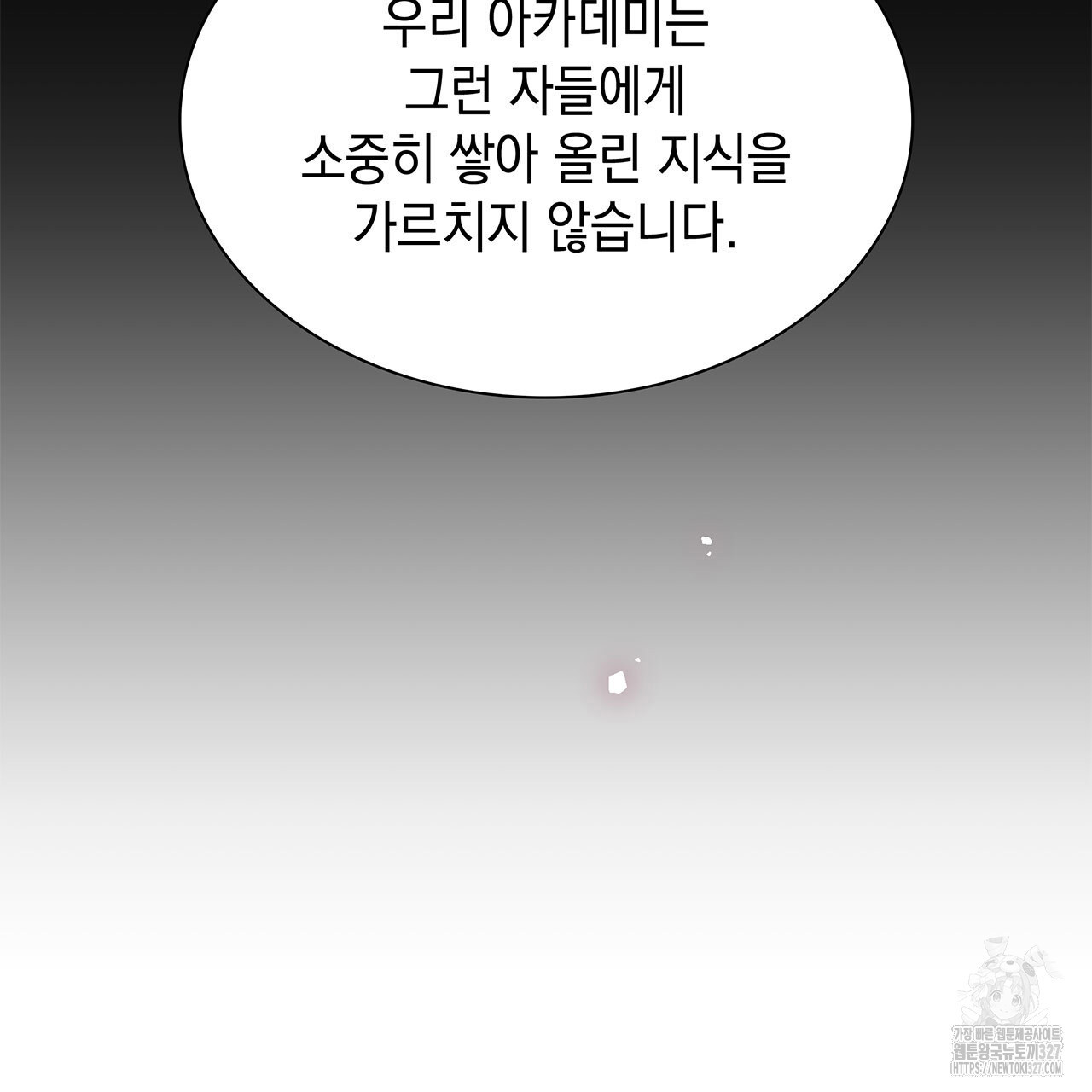 같이가용 6화 31