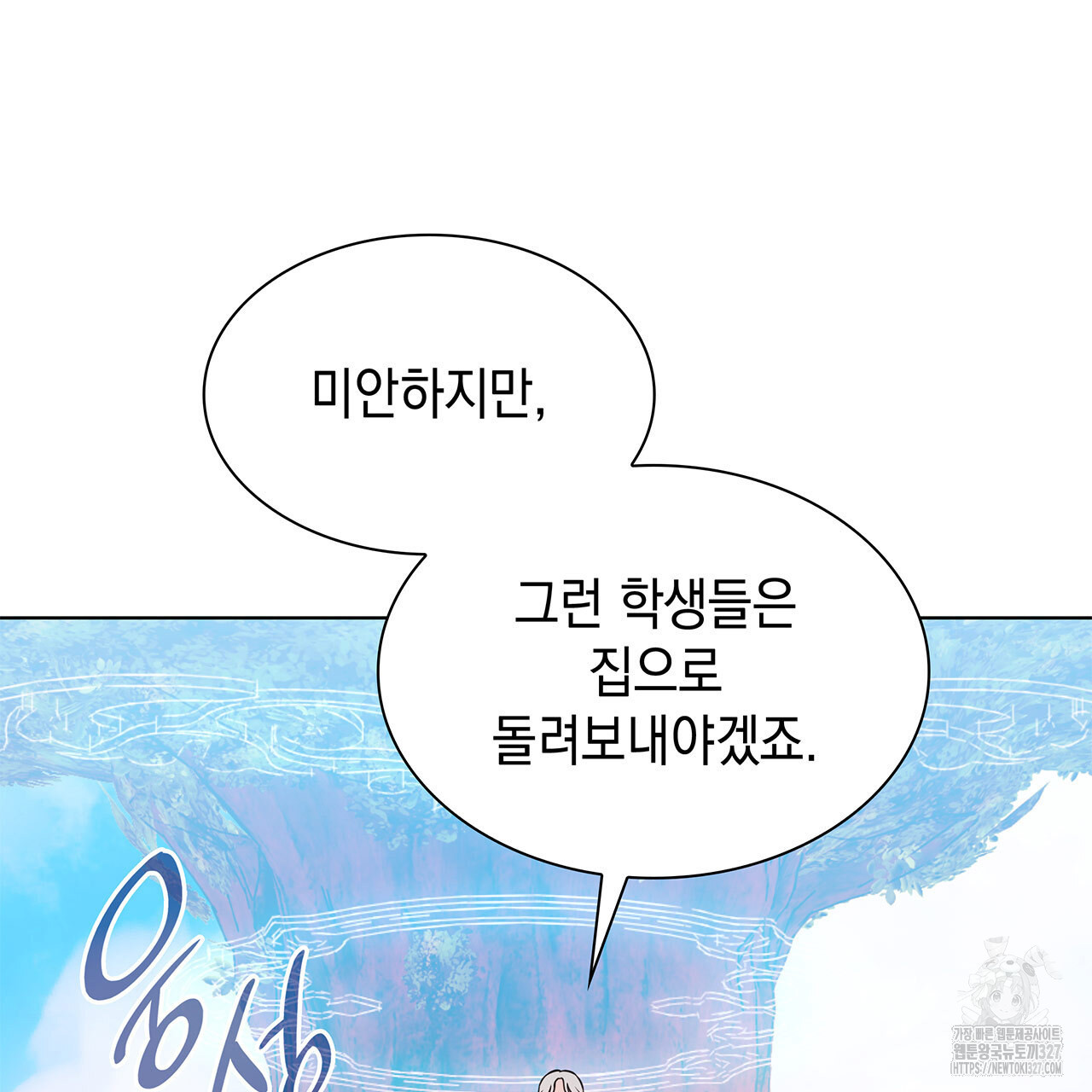 같이가용 6화 32
