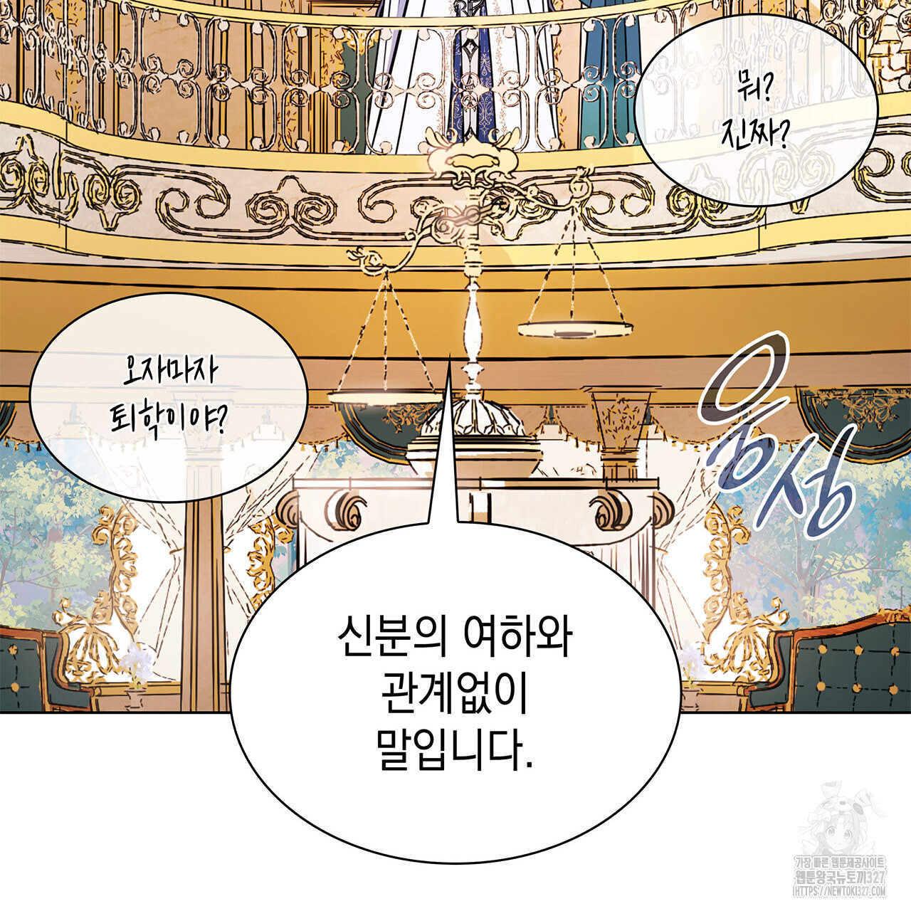 같이가용 6화 34