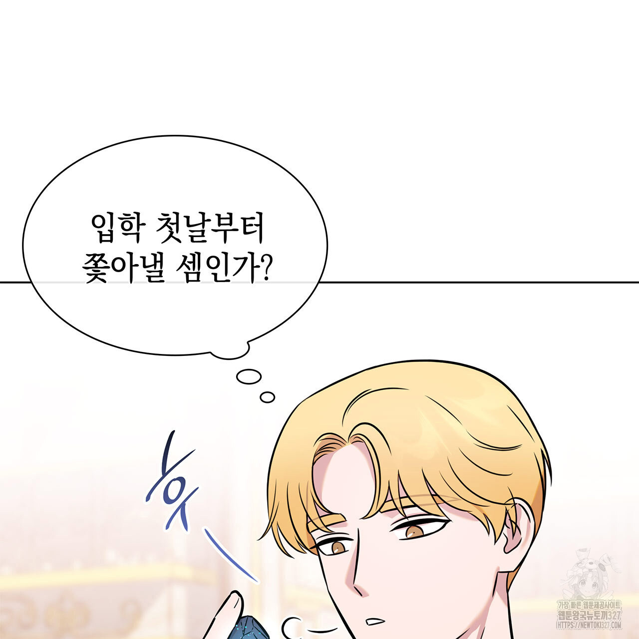 같이가용 6화 36