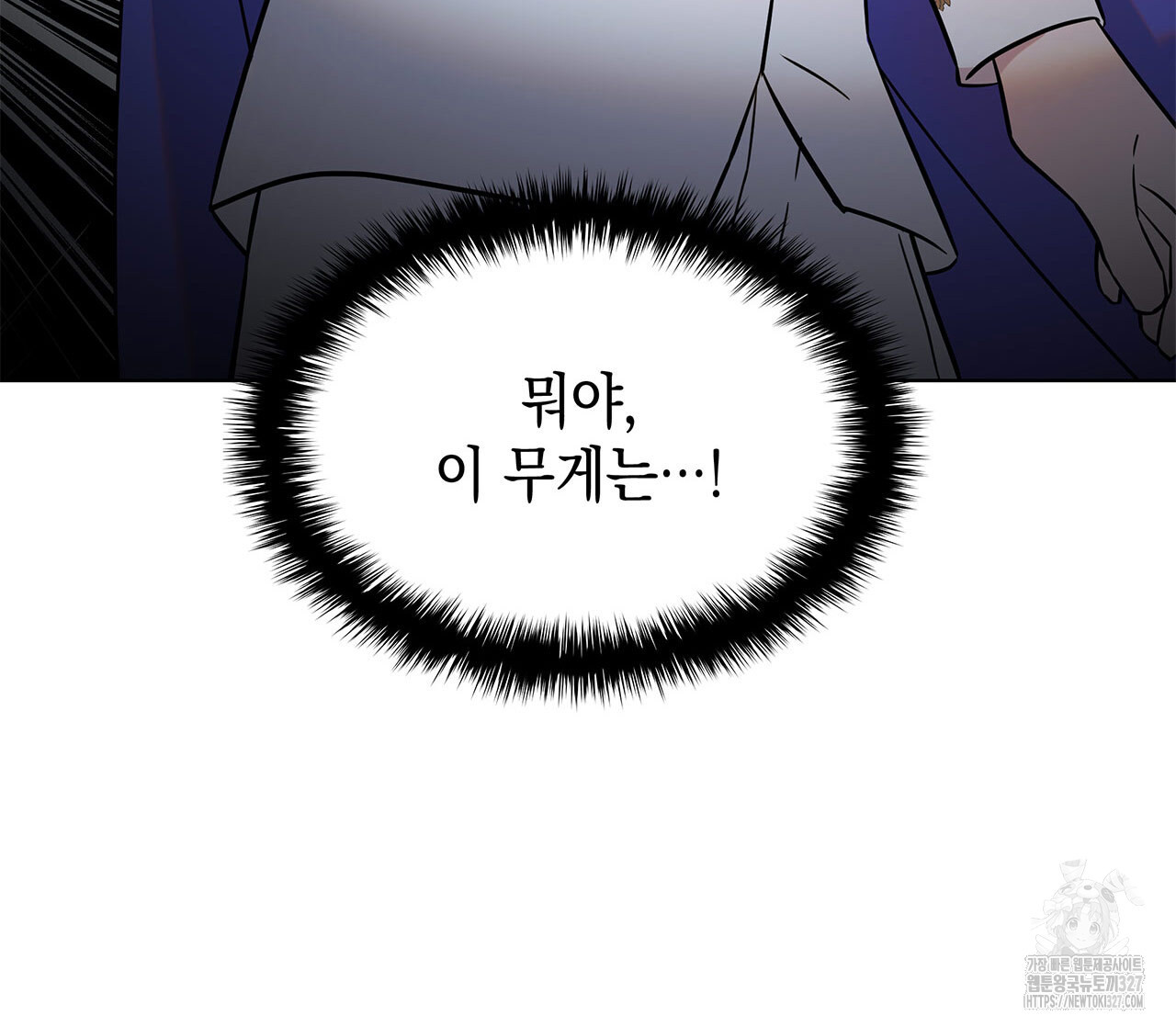같이가용 6화 46