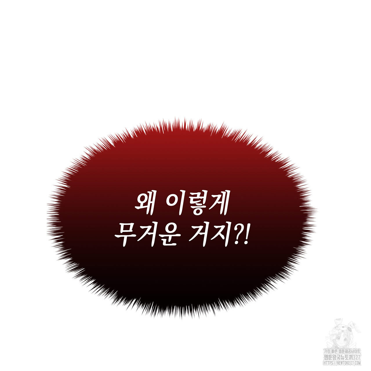 같이가용 6화 47