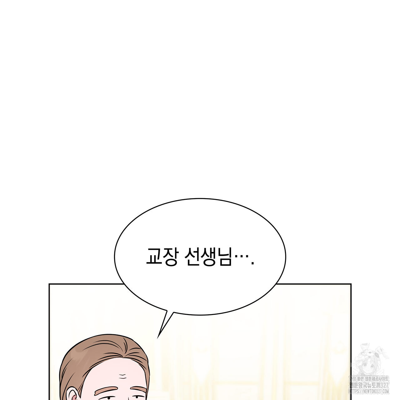 같이가용 6화 49