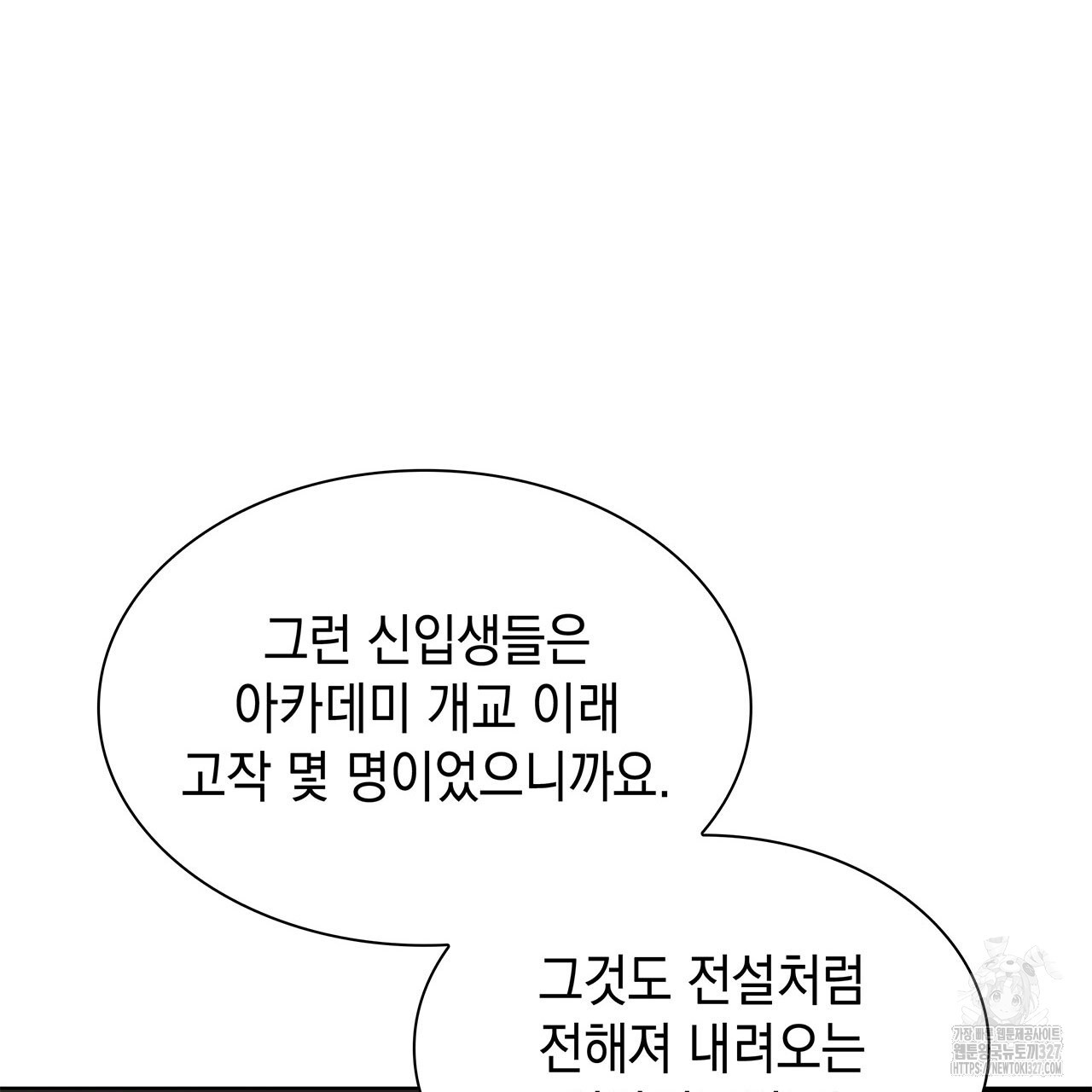 같이가용 6화 52