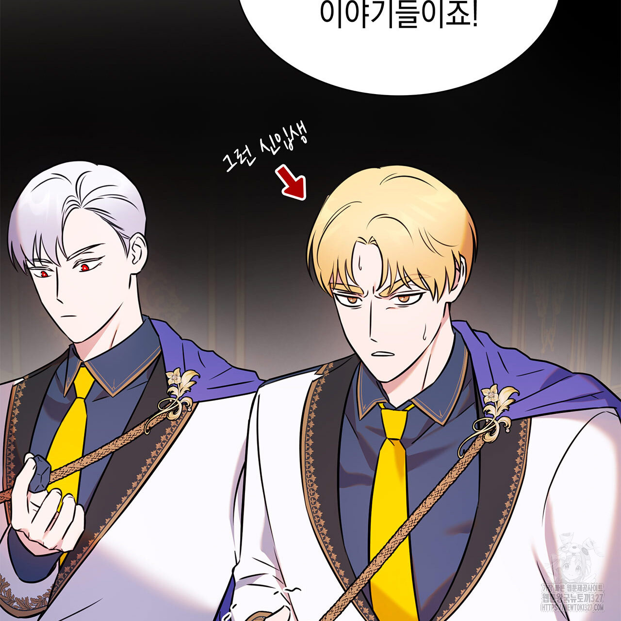 같이가용 6화 53
