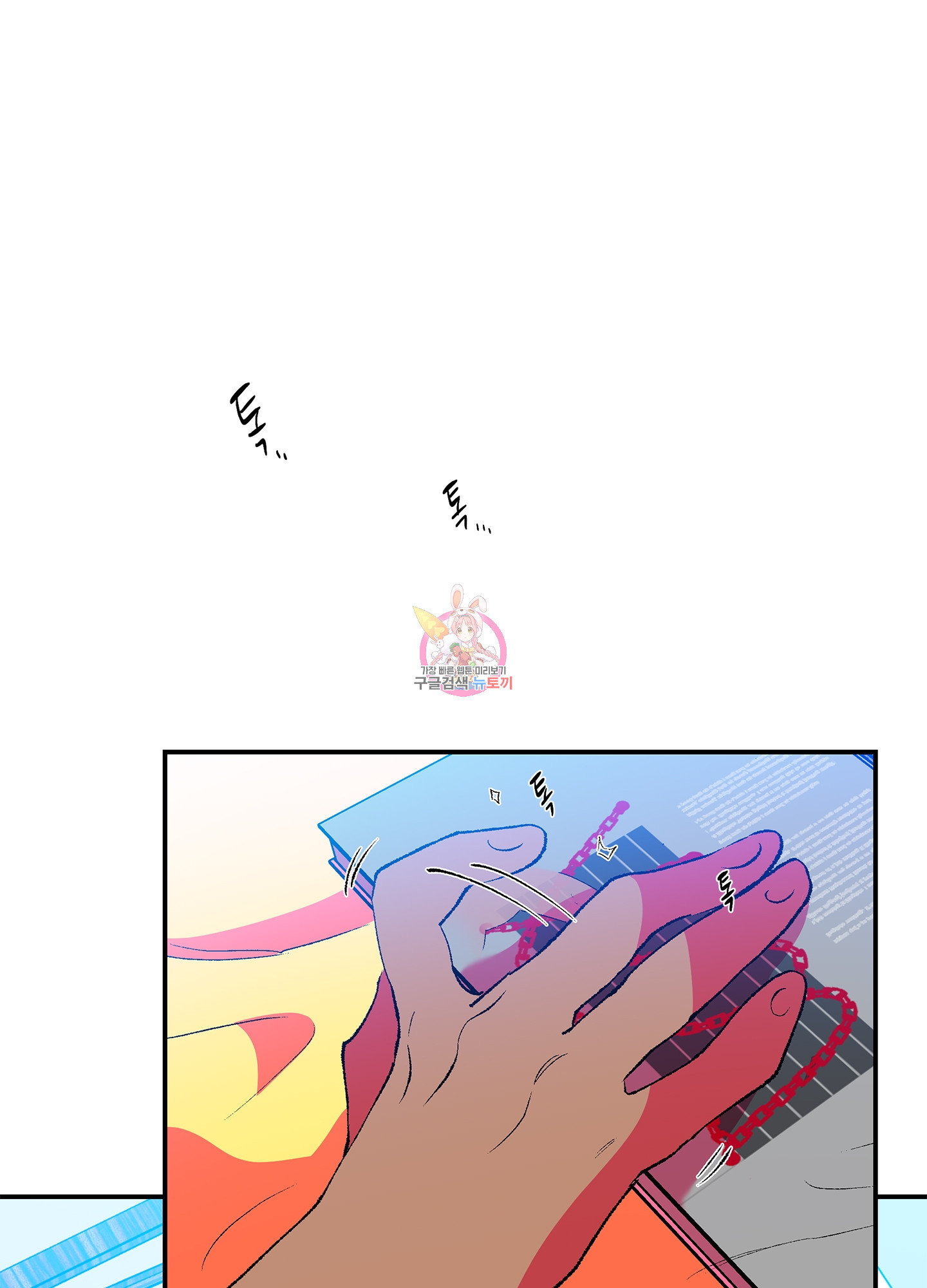 창문 속 남자 5화 1