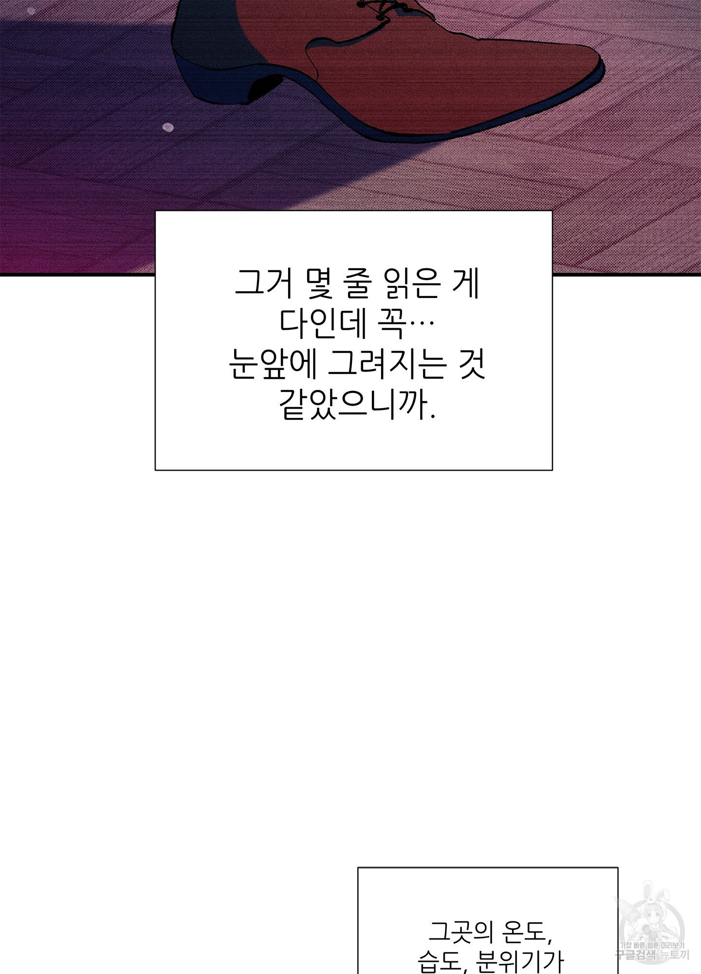 창문 속 남자 5화 6