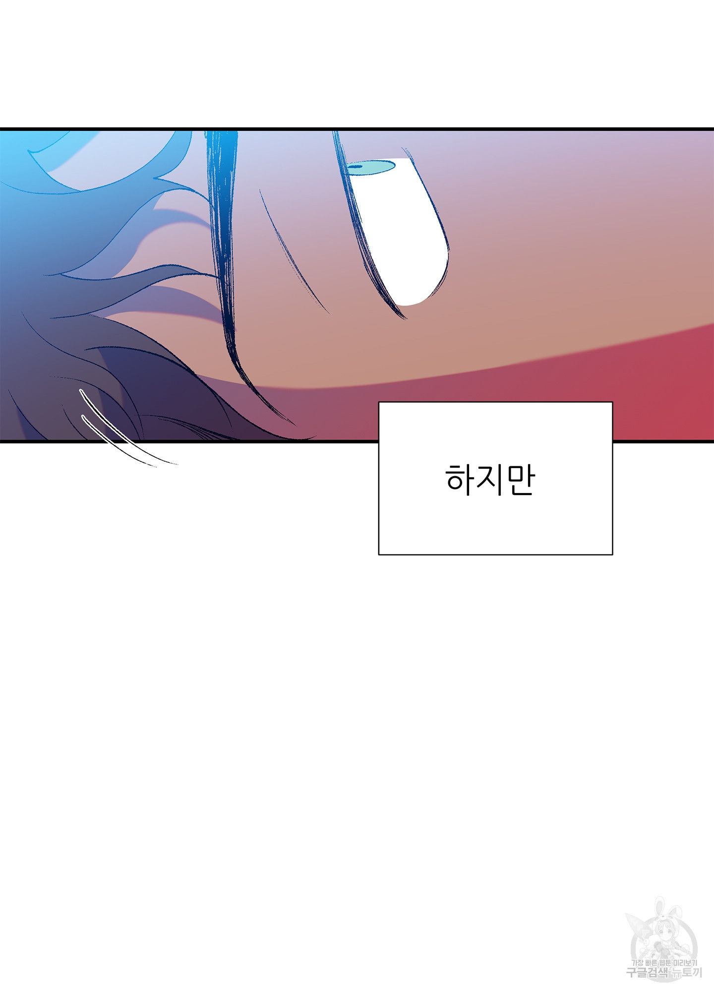 창문 속 남자 5화 8