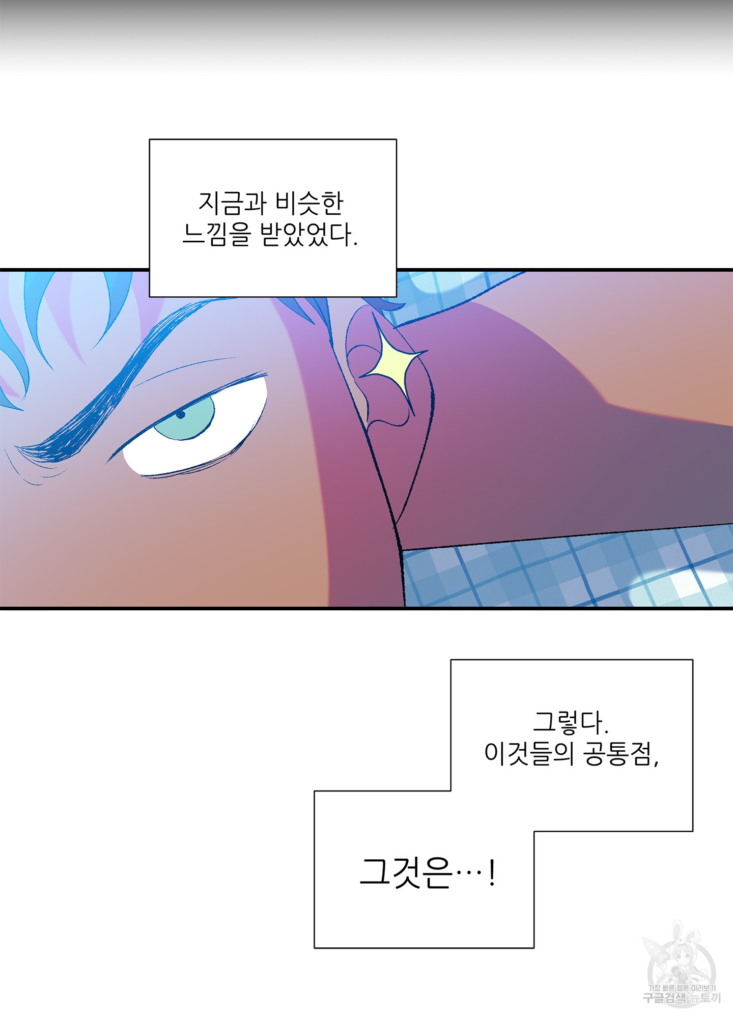 창문 속 남자 5화 12
