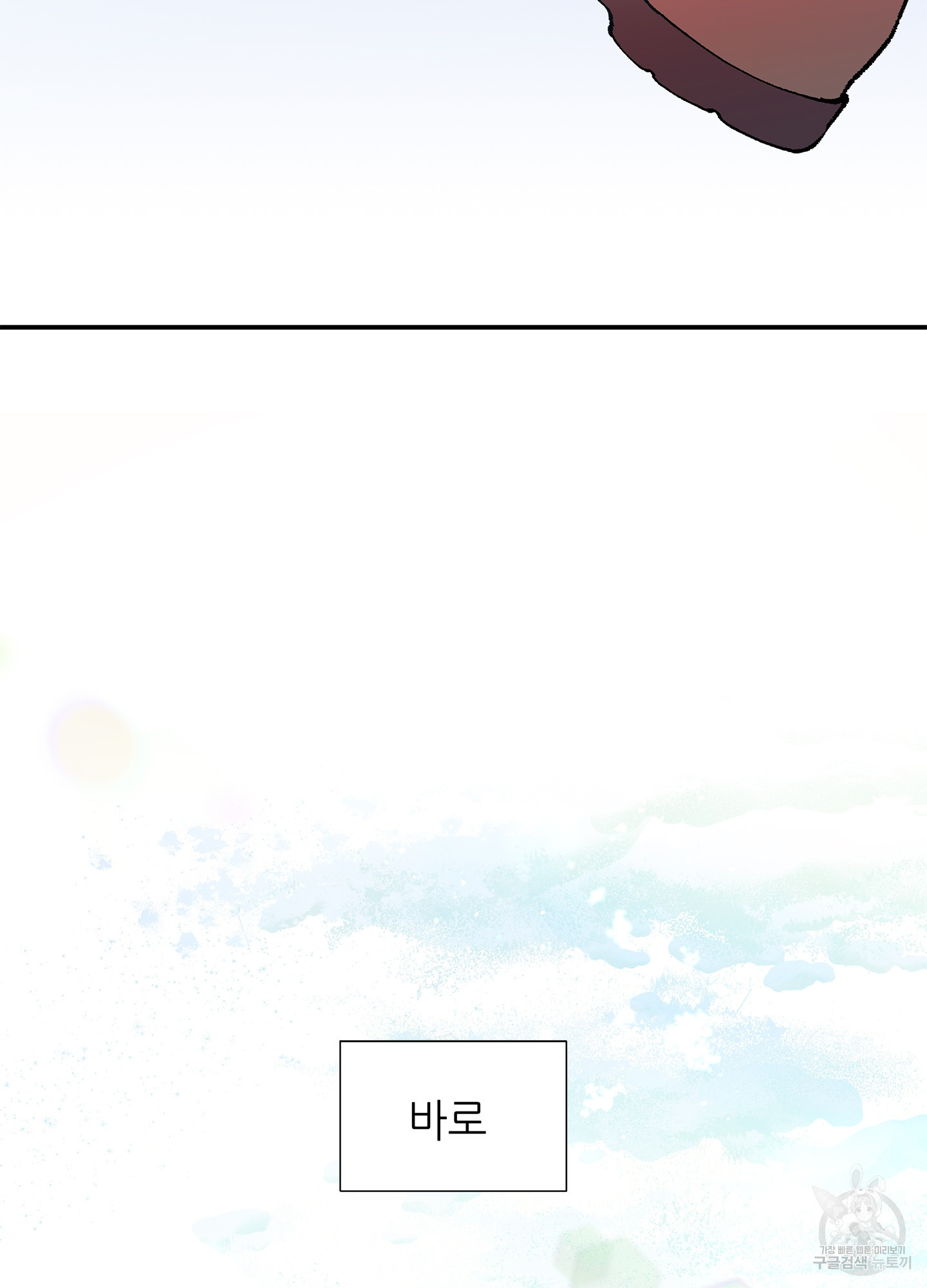 창문 속 남자 5화 14