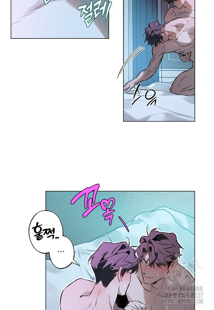 디파인 더 릴레이션십 96화 2