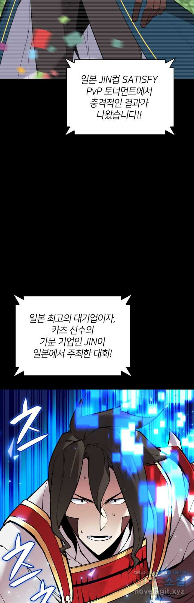 템빨(카카오) 222화 2