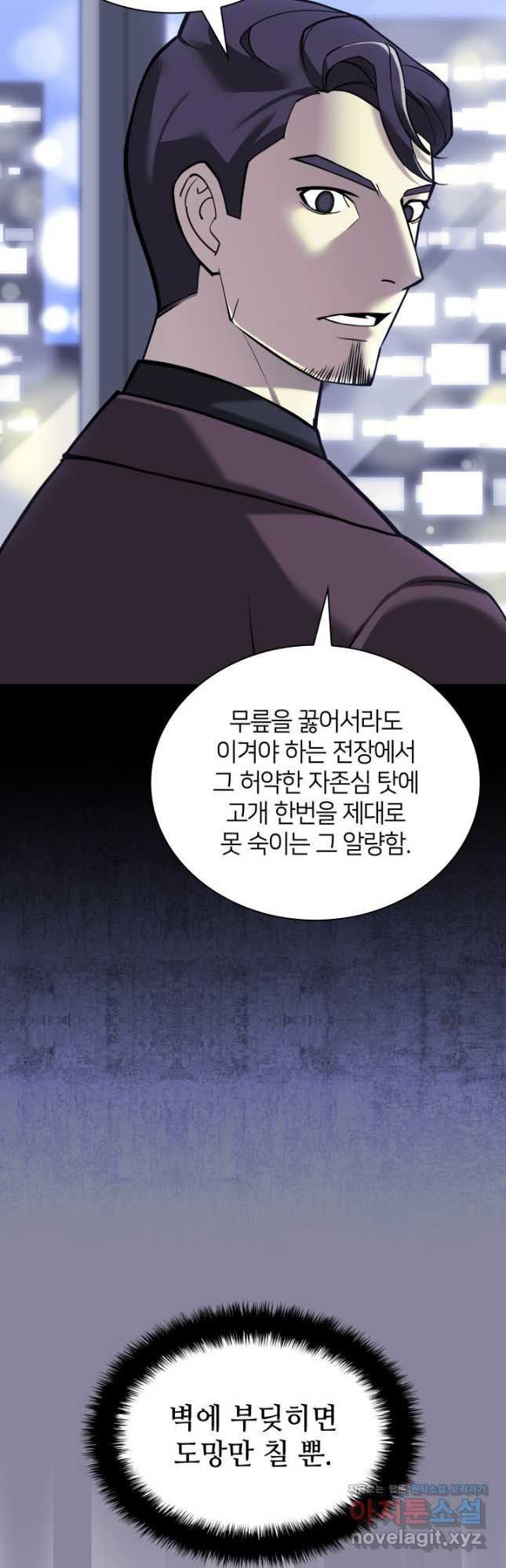 템빨(카카오) 222화 6