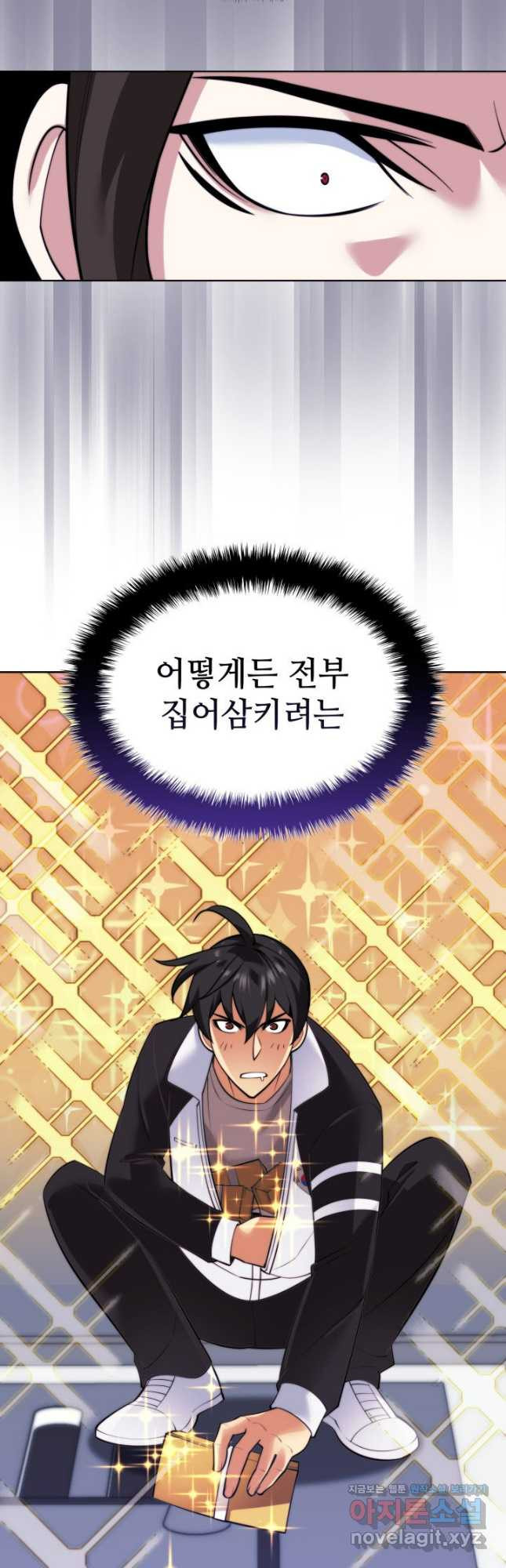 템빨(카카오) 222화 7