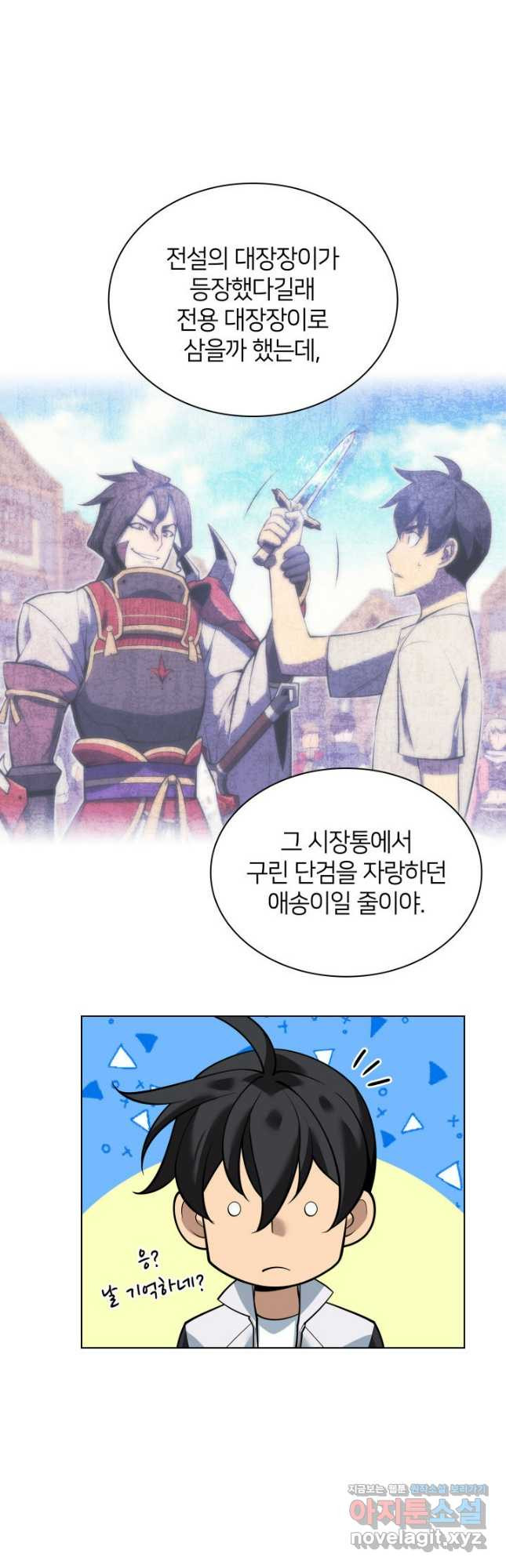템빨(카카오) 222화 10
