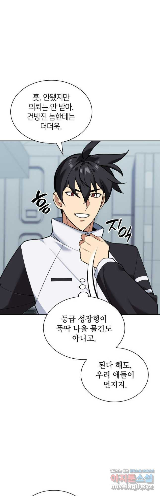 템빨(카카오) 222화 12