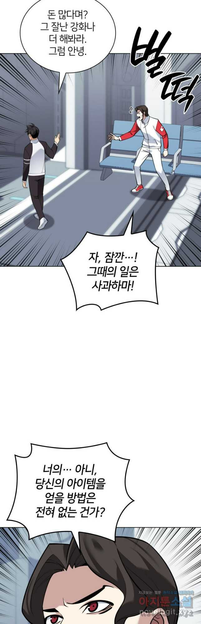 템빨(카카오) 222화 13