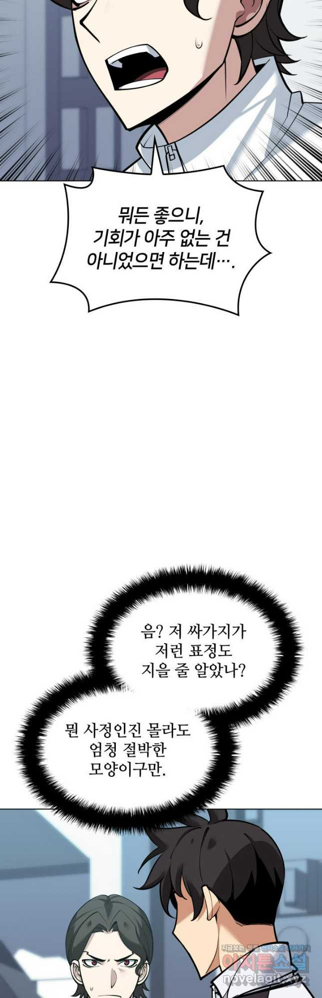 템빨(카카오) 222화 14
