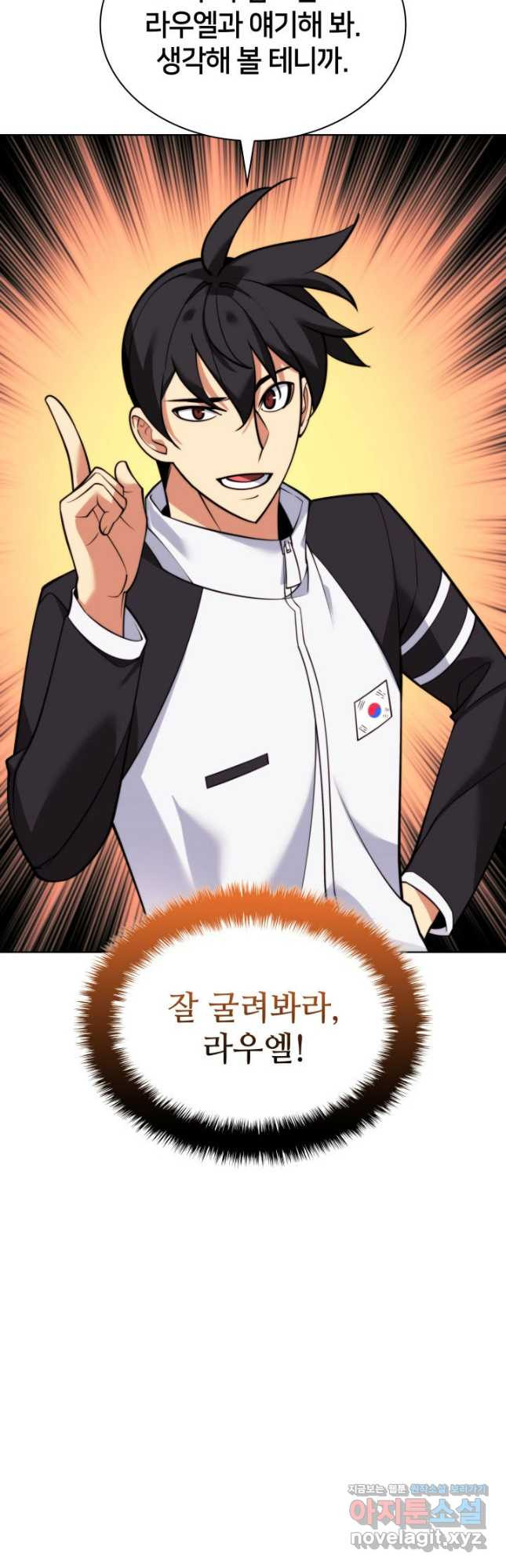 템빨(카카오) 222화 17
