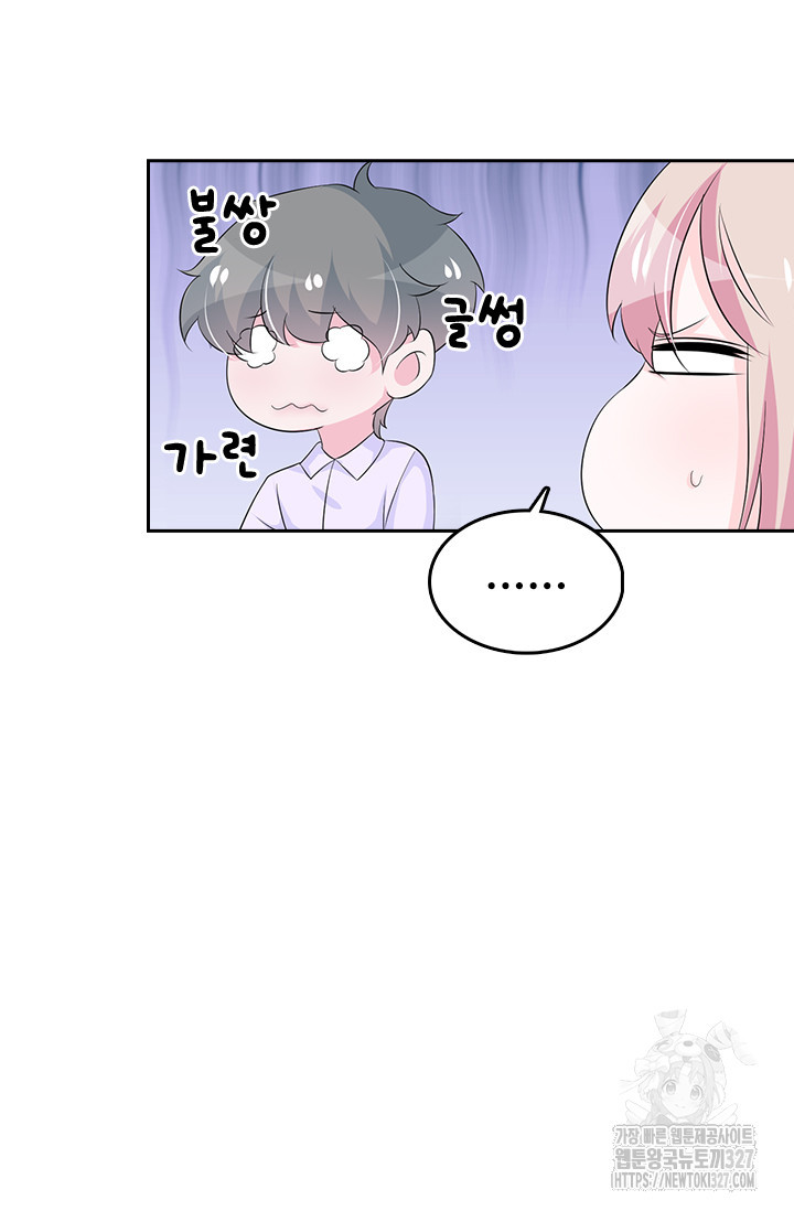나 좀 빌려주세요 128화 14