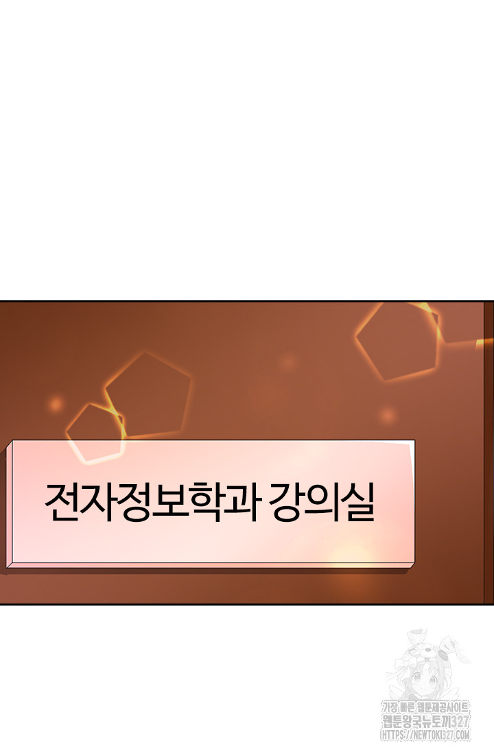 나 좀 빌려주세요 128화 18