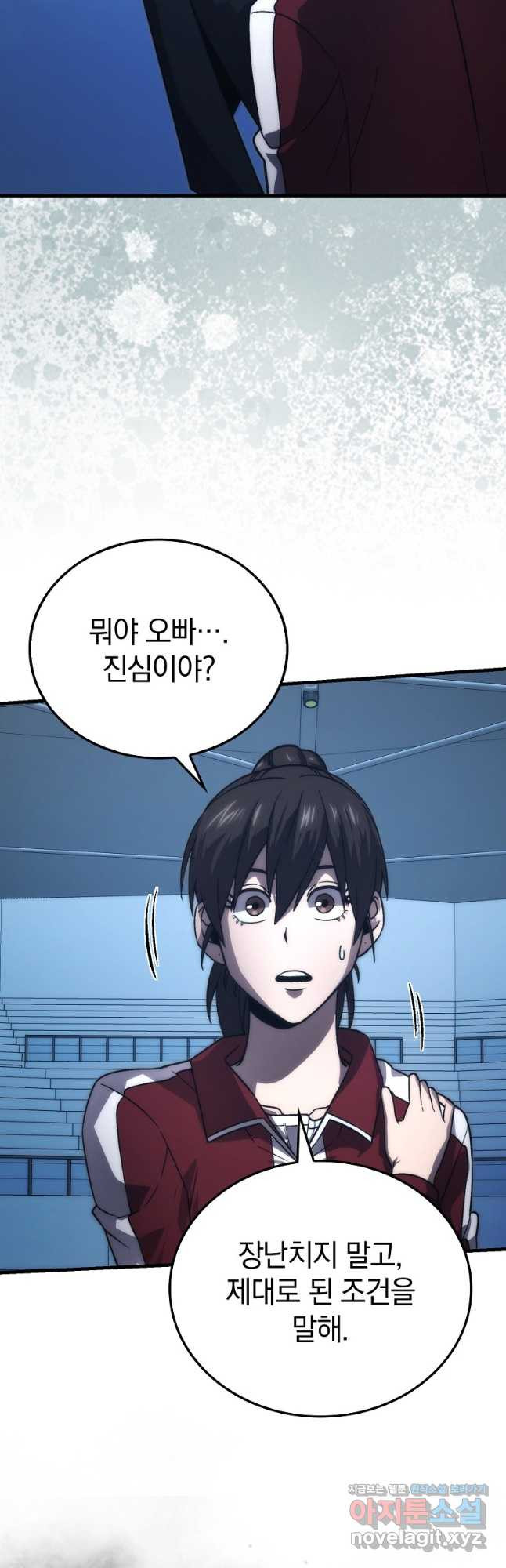 무공으로 레벨업하는 마왕님 74화 2