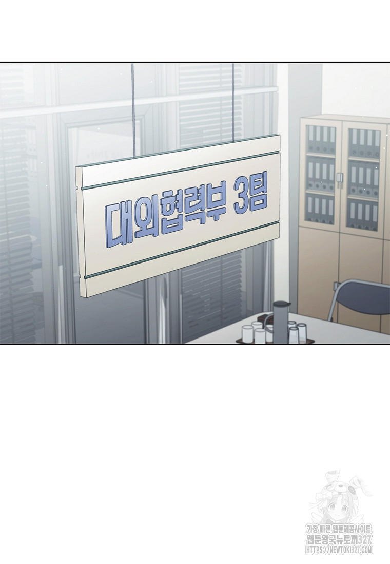 난 할 수 있어 47화 2