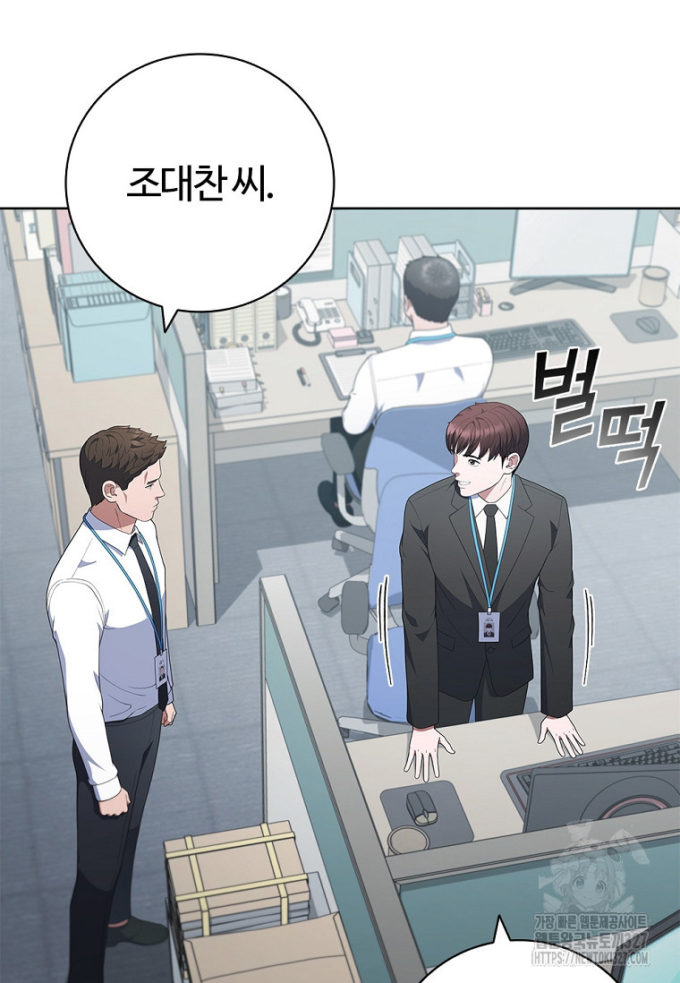 난 할 수 있어 47화 3