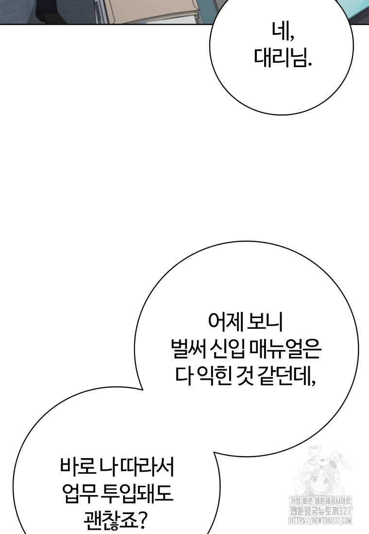 난 할 수 있어 47화 4