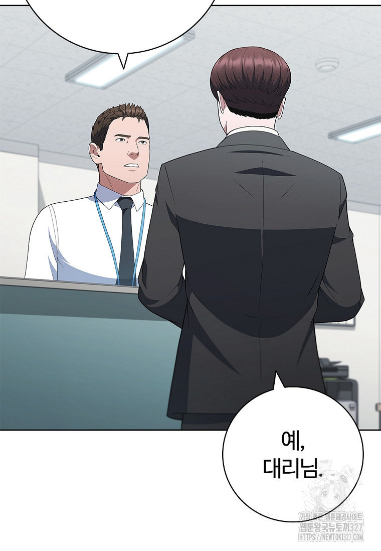 난 할 수 있어 47화 5