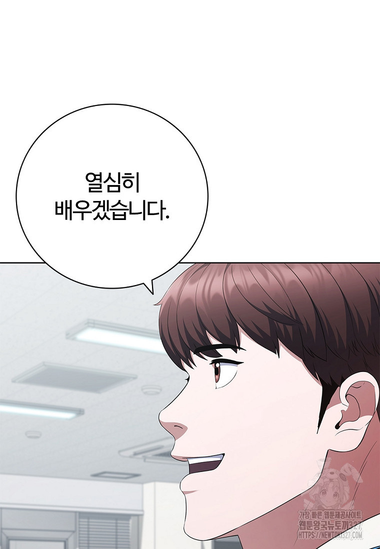 난 할 수 있어 47화 6