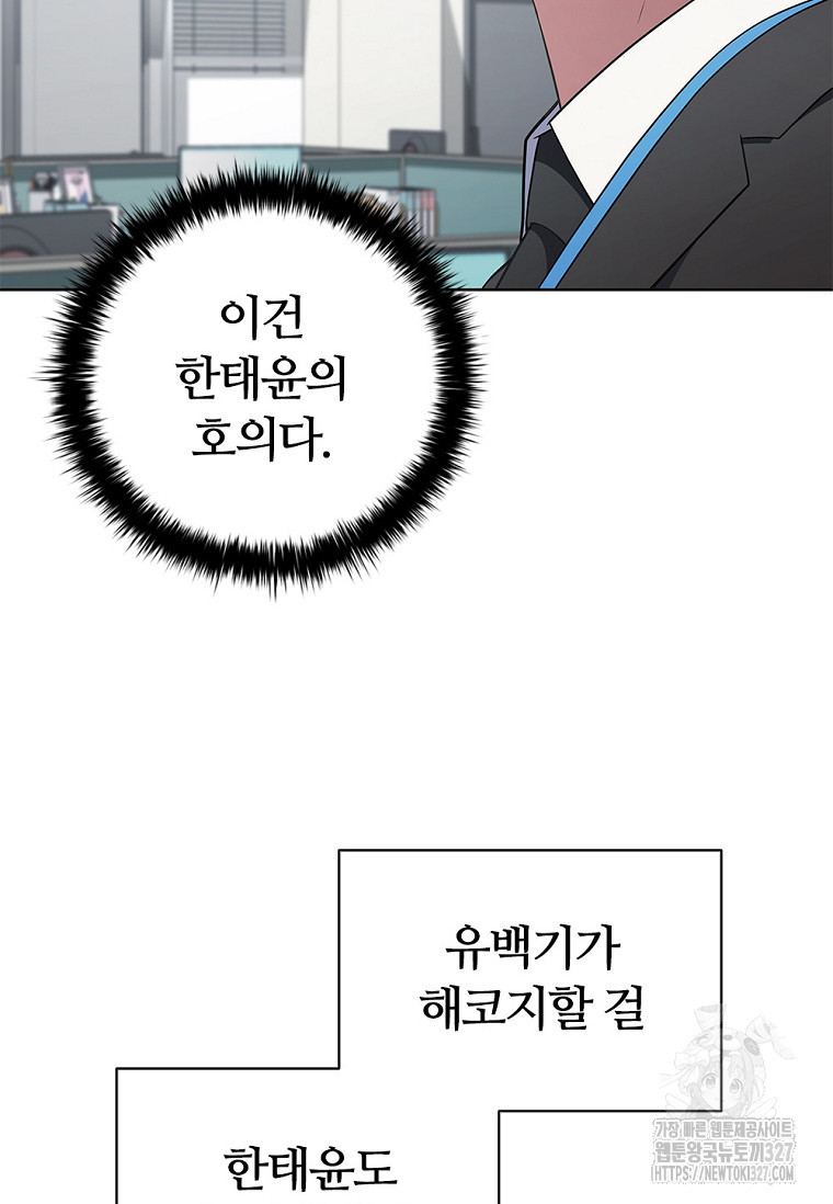 난 할 수 있어 47화 7
