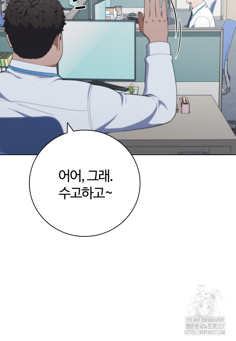 난 할 수 있어 47화 10