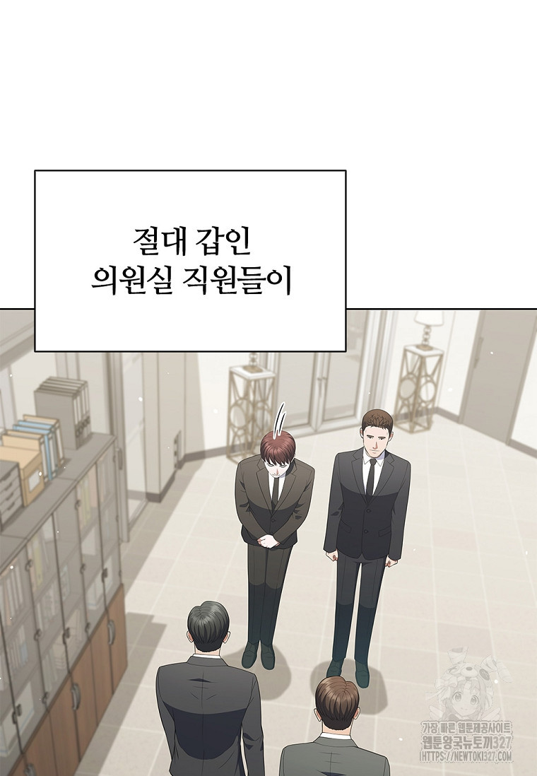 난 할 수 있어 47화 13