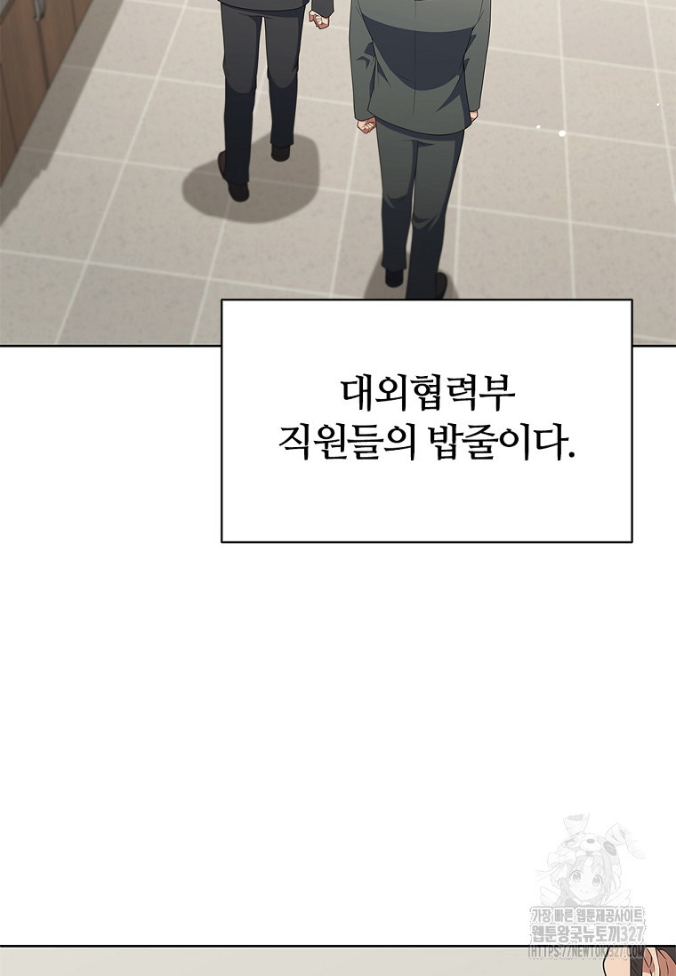 난 할 수 있어 47화 14
