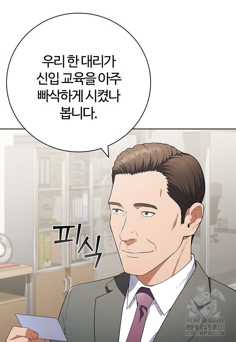 난 할 수 있어 47화 16