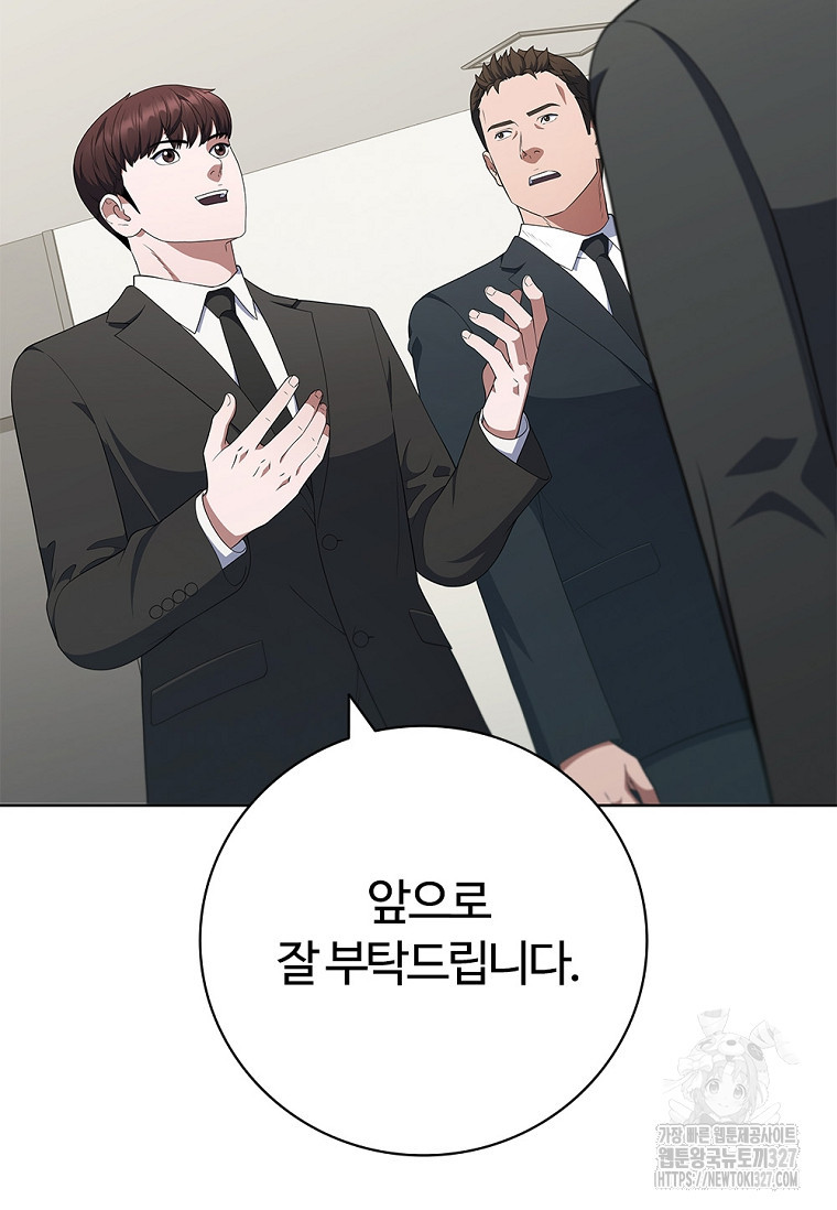 난 할 수 있어 47화 18