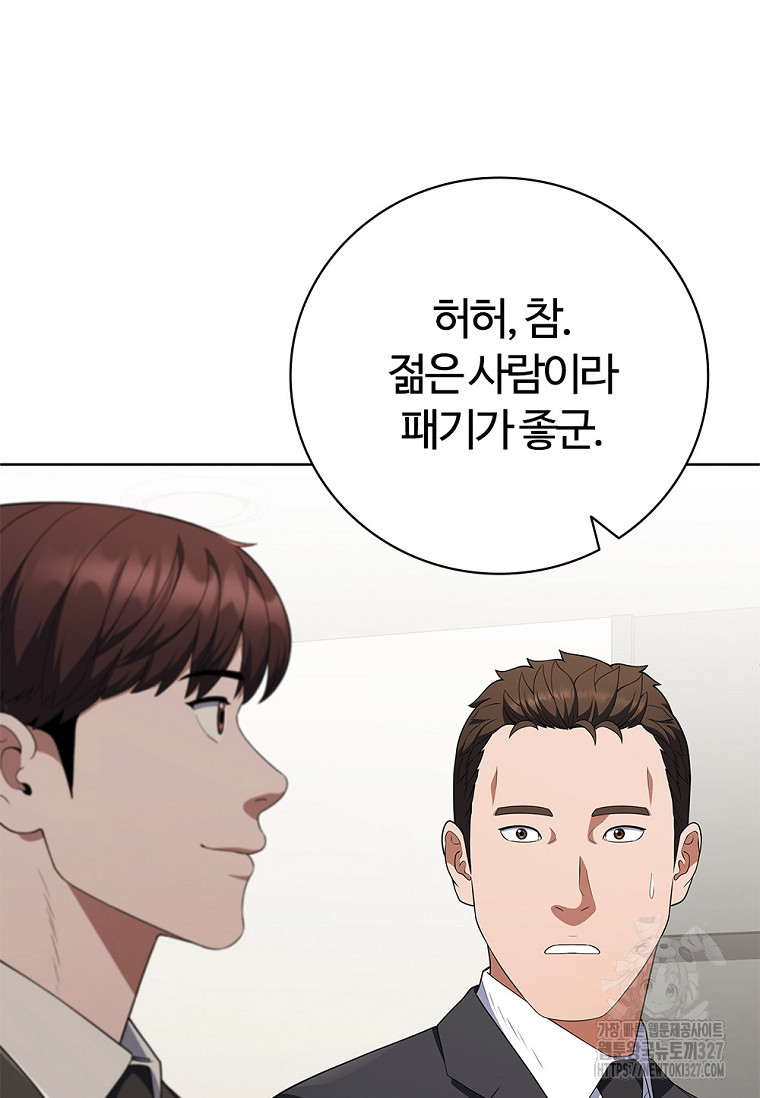 난 할 수 있어 47화 19