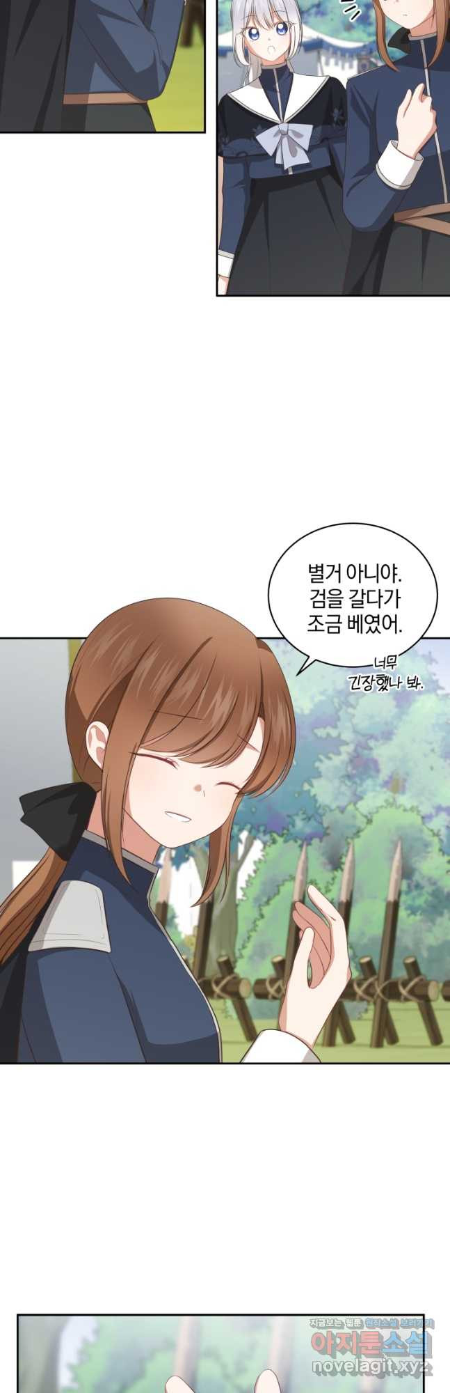 악당의 소중한 따님 76화 5