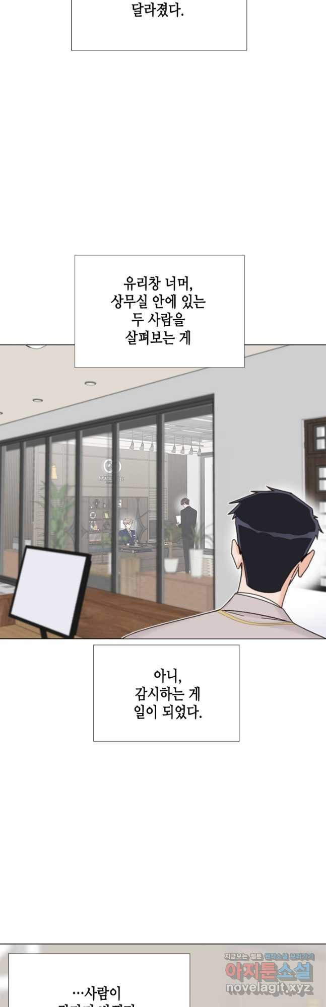 여자인 걸 왜 모르지 72화 2