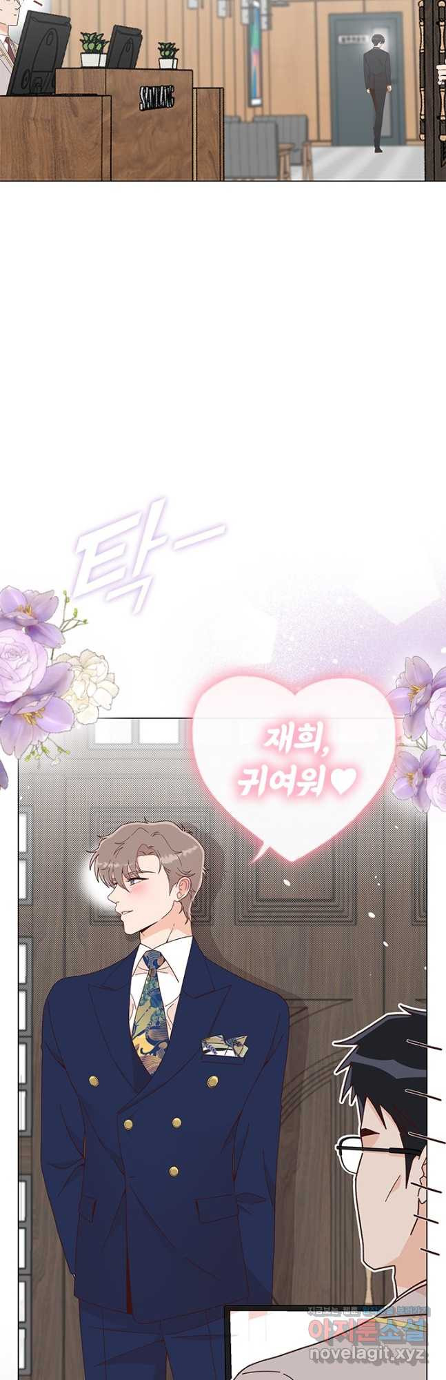 여자인 걸 왜 모르지 72화 5