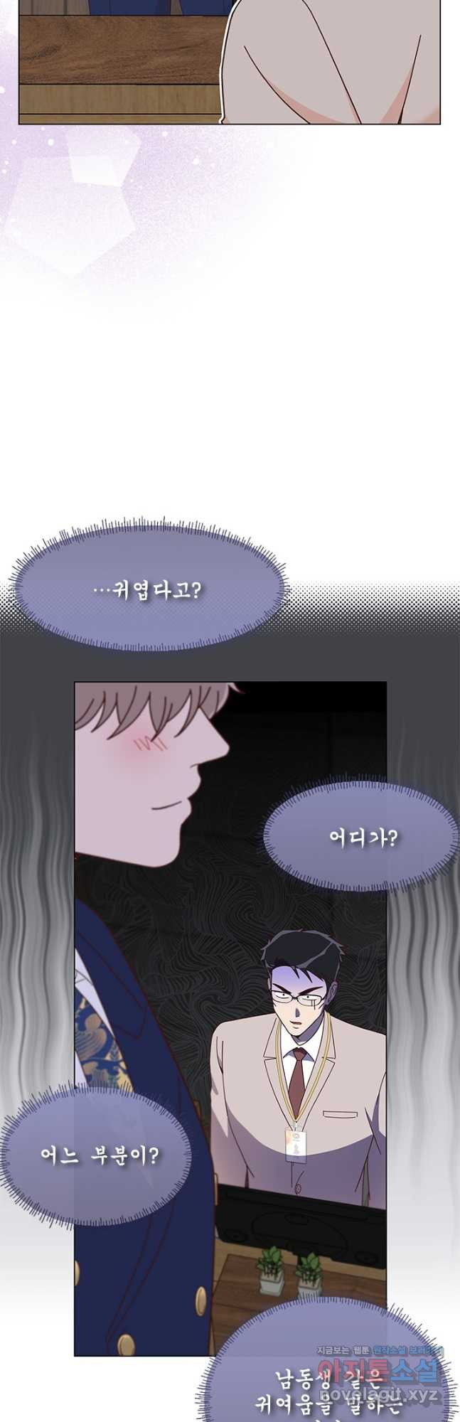 여자인 걸 왜 모르지 72화 6