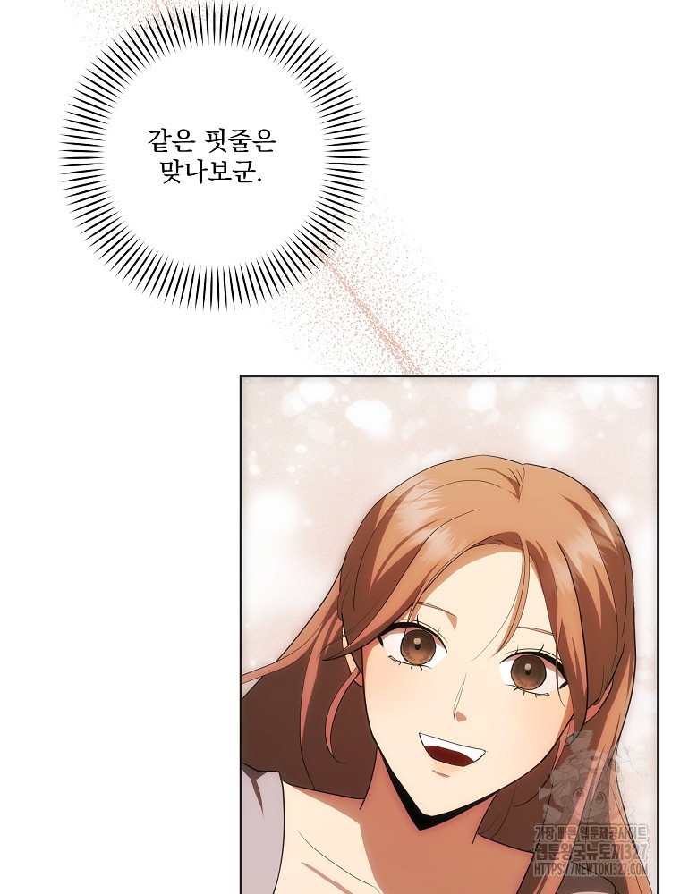 소설 속 막내황자가 되었다 31화 4